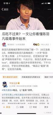 娱乐圈的吃瓜微博,明星幕后故事全曝光